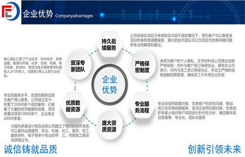 朔州编写智慧用电项目可研报告编制收费标准