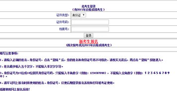 河南2016年房地产估价师报名入口已开通 点击进入